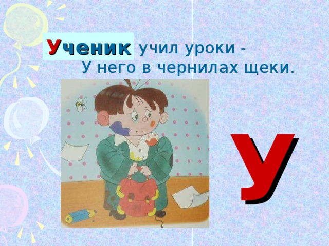 Презентация забавная азбука