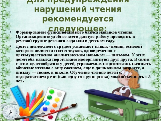 Как рекомендуется организовывать работу на компьютере для предупреждения преждевременной утомляемости