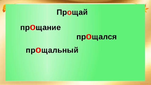 Как отличить диалог от монолога 2 класс презентация школа россии