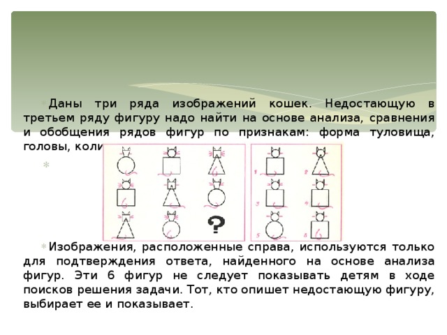 Три из 5 фигур нужно