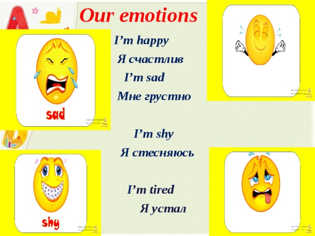 No emotions перевод. Урок эмоции на английском языке. Открытый урок на тему эмоции. Персонажи эмоции для уроков английского языка. Слова на тему emotions.