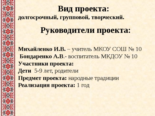 Приобщение детей к истокам русской народной культуры