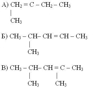 3 формулы алкенов. Структурные формулы алкенов задание. Структура формула алкенов. Изомеры алкенов задания. Составьте структурные формулы алкенов.