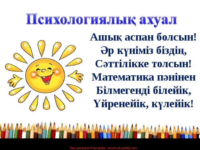 Санның пайызын пайызы бойынша санды табу