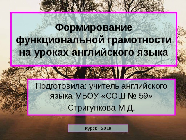 Финансовая грамотность на уроках английского языка презентация