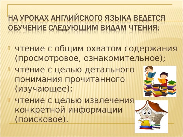 Функциональная грамотность тексты. Функциональная грамотность на уроках английского языка. Функциональная грамотность на уроках иностранного языка. Развитие функциональной грамотности на уроках иностранного языка. Функциональная грамотность на уроках английского языка упражнения.