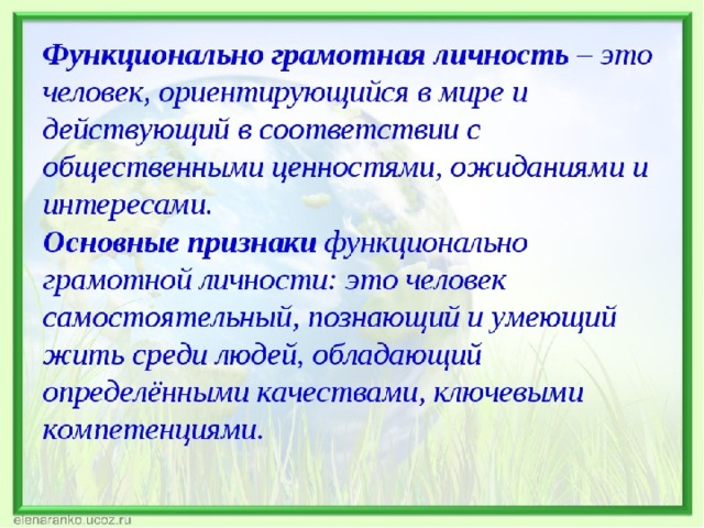 Функциональная грамотность на уроках технологии презентация