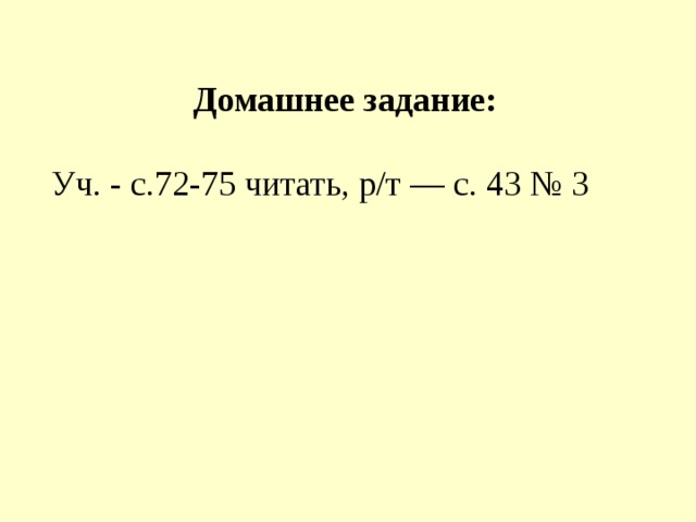 Век бед и побед презентация 4 класс