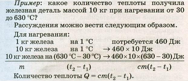 Какое количество теплоты нужно взять