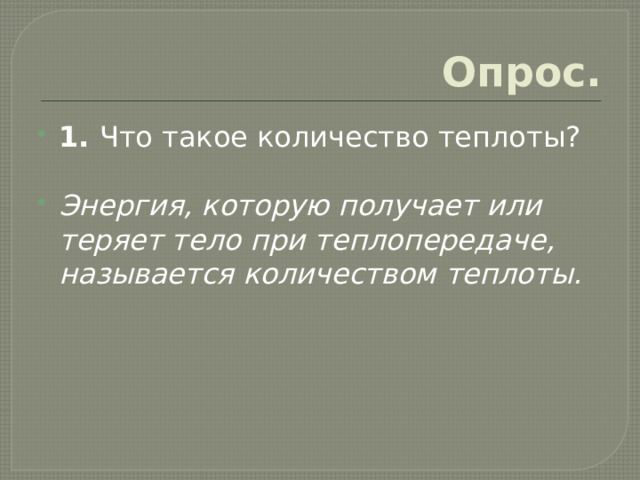 Рассчитайте количество теплоты необходимое для нагревания кирпичного