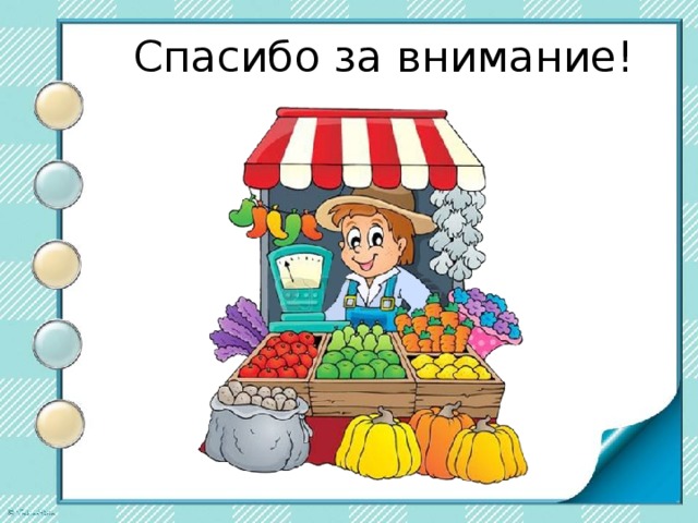 Презентация профессия продавец для дошкольников