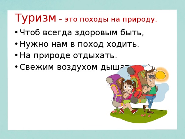 Презентация к проведению НОД по физической культуре в старшей группе "Мы идем в