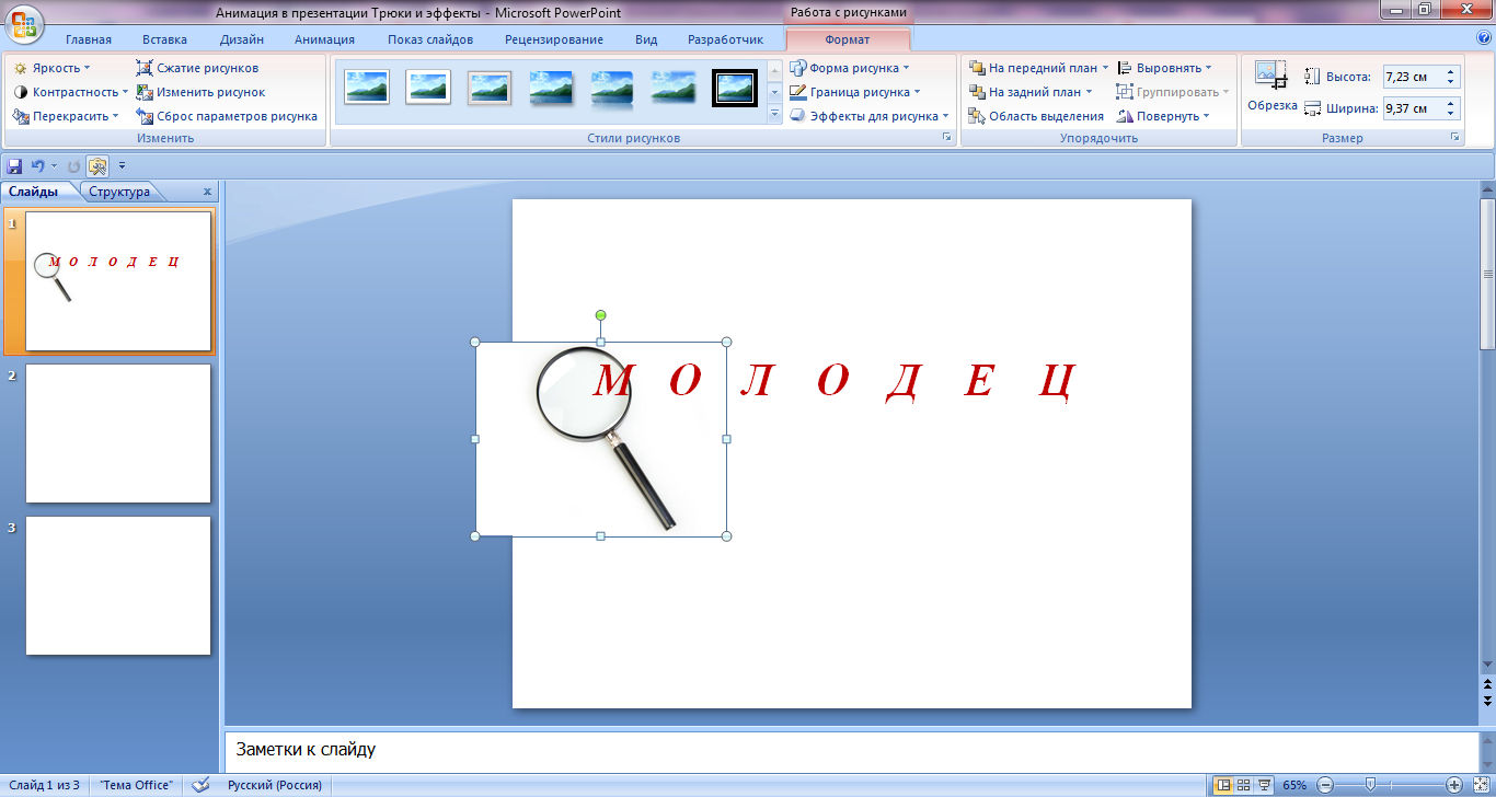 Сжать рисунки в powerpoint