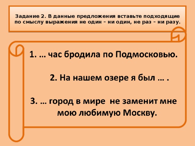 Не решивший задачу частица не. Предложения с отрицательной частицей не из произведений Пушкина.