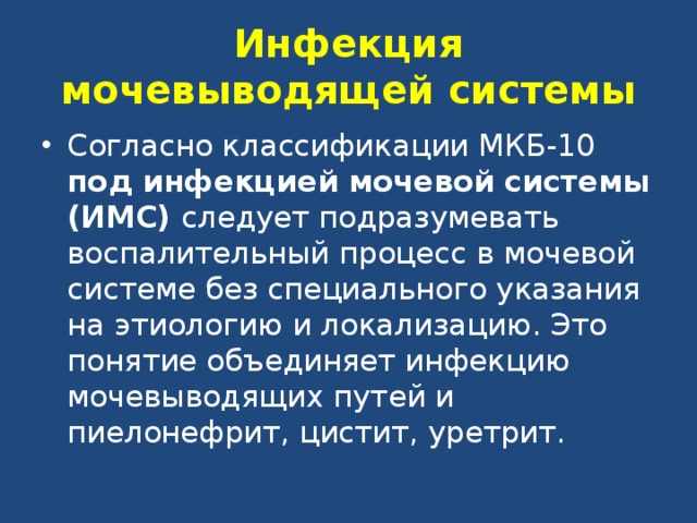 На интенсивность изображения мочевых путей влияют