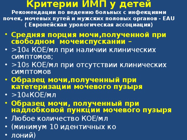 Стол при инфекции мочевыводящих путей у детей