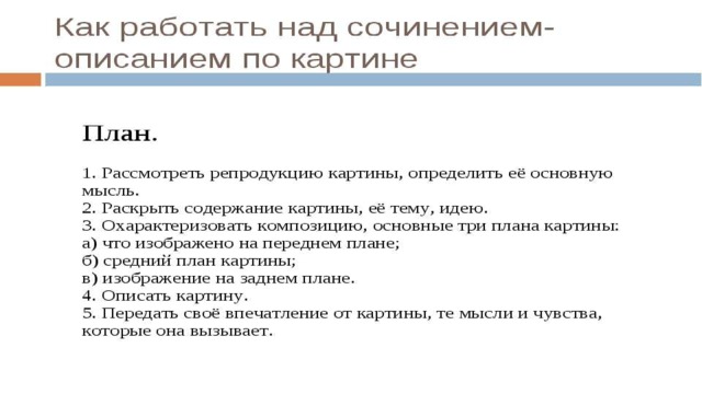 Сочинение по картине васнецова северный край вода красота всей природы