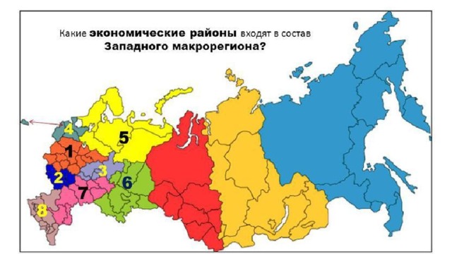 Какие районы входят в западный макрорегион