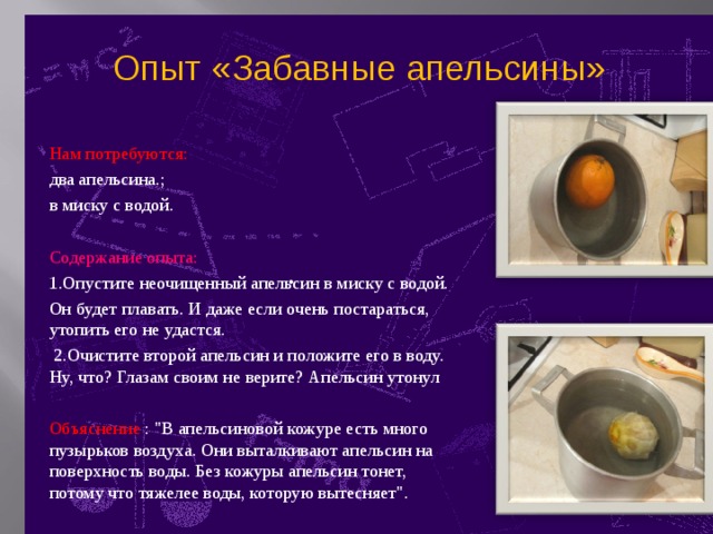 Проекты по физике с продуктом