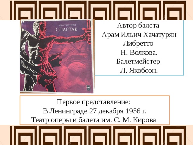 Вечные проблемы жизни в творчестве композиторов 8 класс презентация