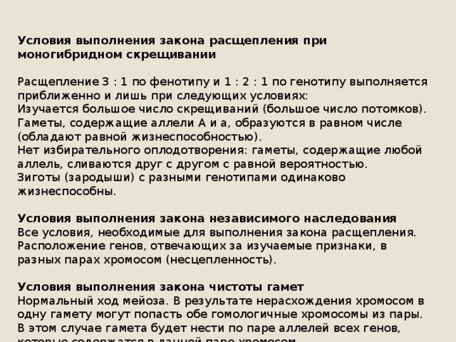 Анализирующее скрещивание расщепление