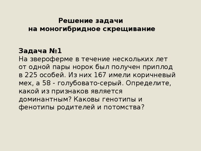 Презентация по Биологии на тему "Методическое пособие по …