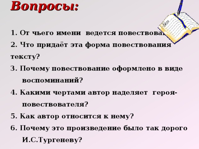 От чьего лица ведется повествование детство толстой