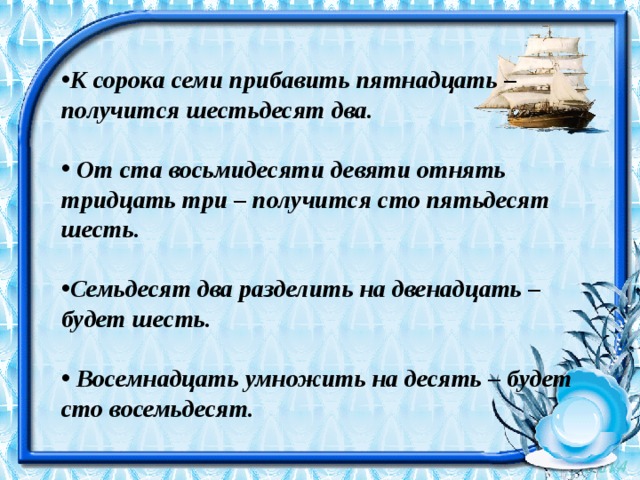 Семь шестьдесят два. К сорока семи прибавить пятнадцать получится шестьдесят два. К сорока прибавить пятьдесят. Семьдесят два 72.