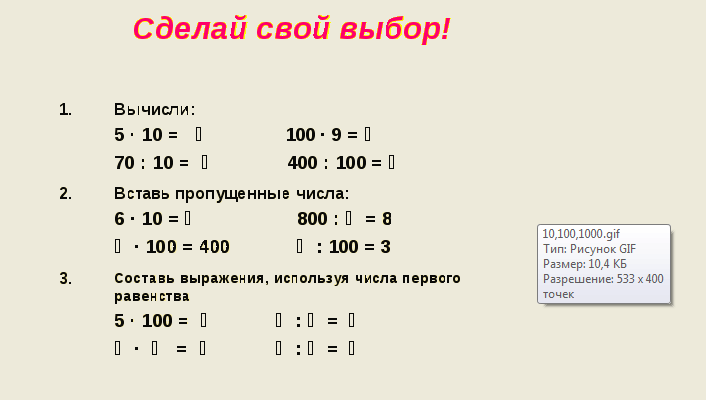 Технологическая карта по математике 2 класс деление на 2 закрепление