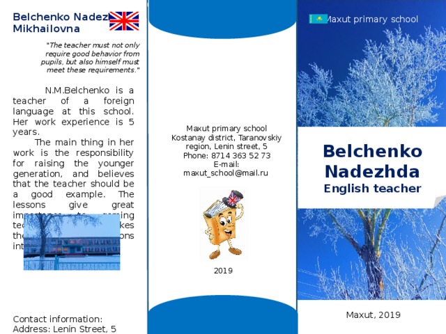 Maxut primary school Belchenko Nadezhda Mikhailovna Maxut primary school 