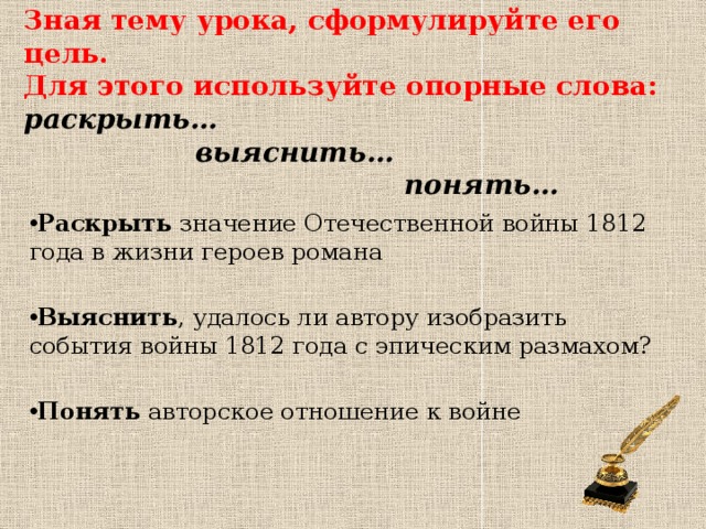 Подбери к каждому слову подходящую схему летний быстро пригородный приберегу столб