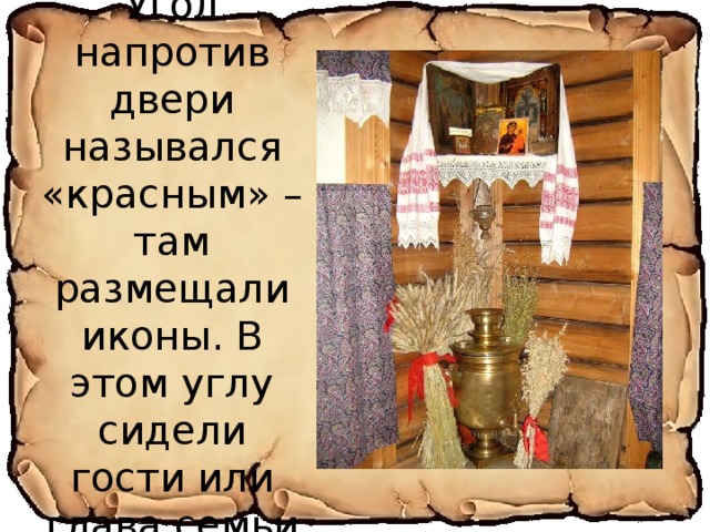 Как жили на руси. Как жили люди на Руси. Презентация как жили люди на Руси. Как жили люди на Руси в 14-16 веках. Как жили люди на Руси презентация для дошкольников.