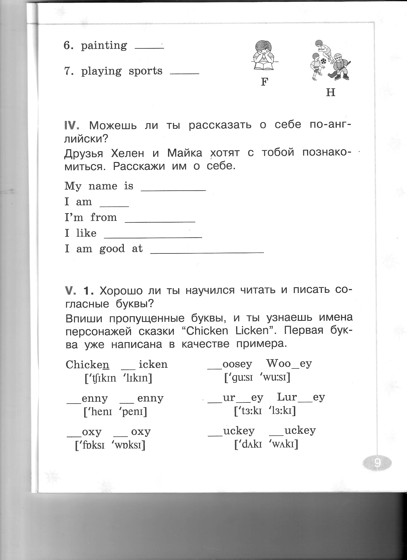 Контрольная работа - Английский язык - Тесты - 2 класс