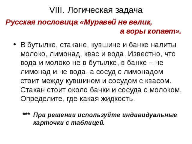 Муравьи пословицы. Пословицы о муравьях. Пословицы про муравьев. Пословица муравей невелик а горы копает. Пословицы муравей невелик а горы.