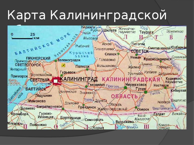 Карта Калининградской области 