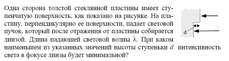 Узкий световой пучок направлен к гладкой поверхности воды как показано на рисунке 366