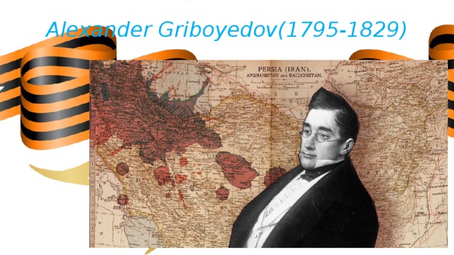 Alexander Griboyedov(1795-1829) 