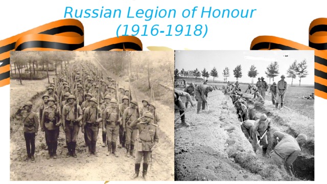 Russian Legion of Honour   (1916-1918) 