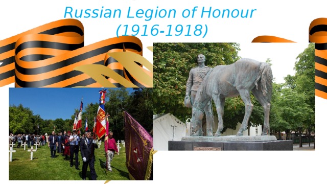 Russian Legion of Honour   (1916-1918) 