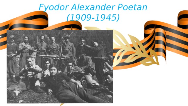 Fyodor Alexander Poetan  (1909-1945) 