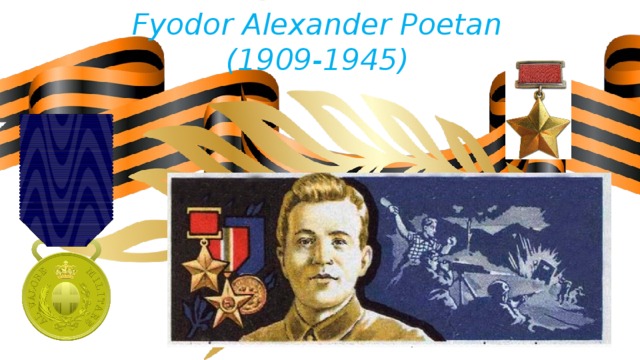 Fyodor Alexander Poetan  (1909-1945) 