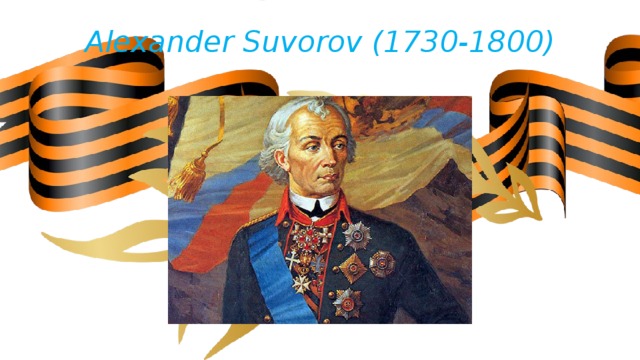 Alexander Suvorov (1730-1800) 