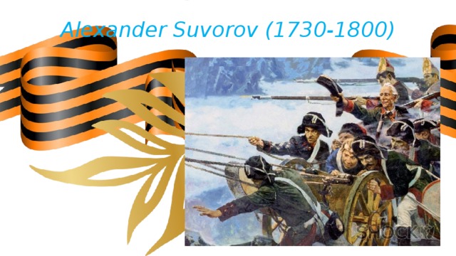 Alexander Suvorov (1730-1800) 