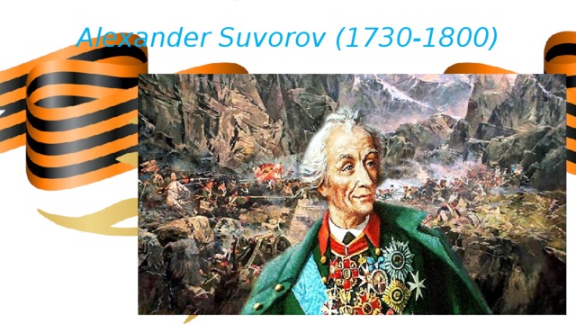 Alexander Suvorov (1730-1800) 