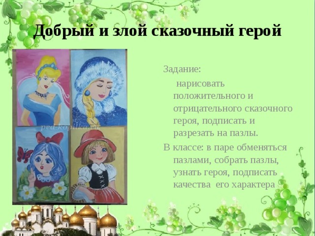 Отрицательные сказки