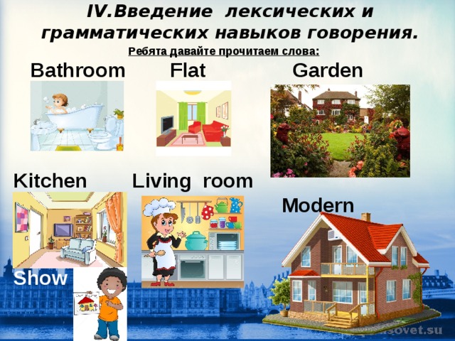 Слова garden kitchen