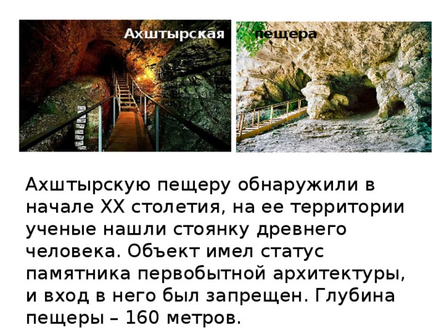 Статус памятника