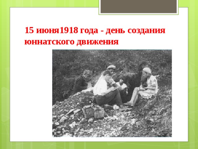 Праздник - День юннатов Станция юных натуралистов Яковлевского городского округа