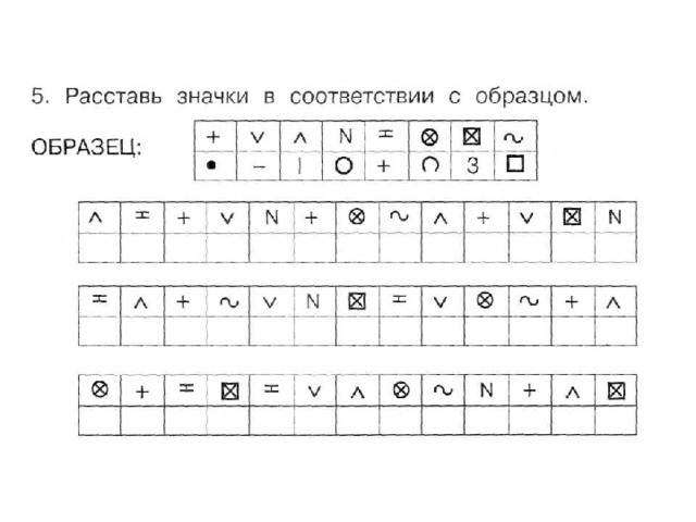 Посмотри на картинки расставь буквы в словах по местам и напиши их правильно