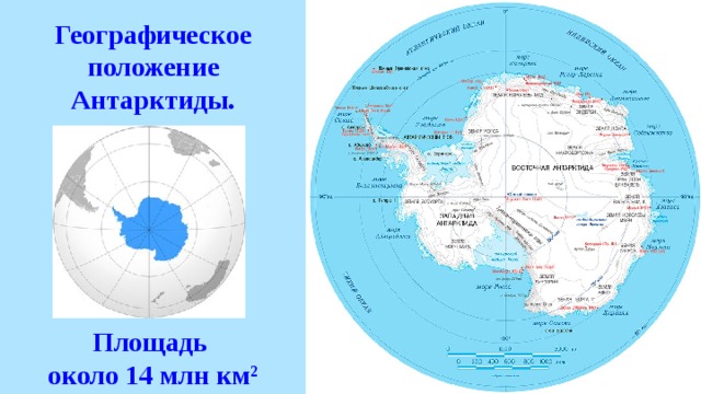 Карта антарктики географическая